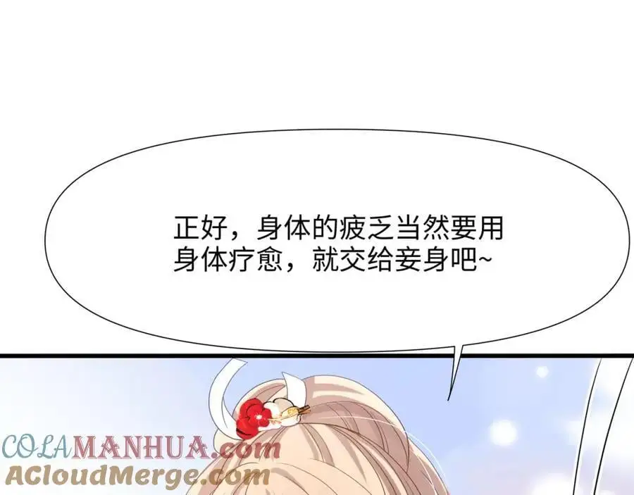 洗完澡更累了 第49页