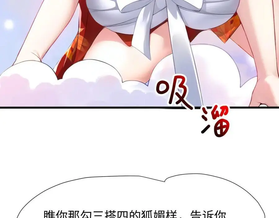 洗完澡更累了 第51页