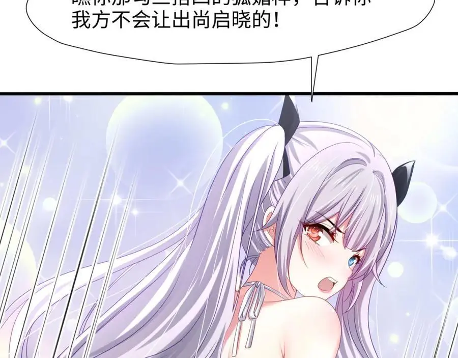 洗完澡更累了 第52页