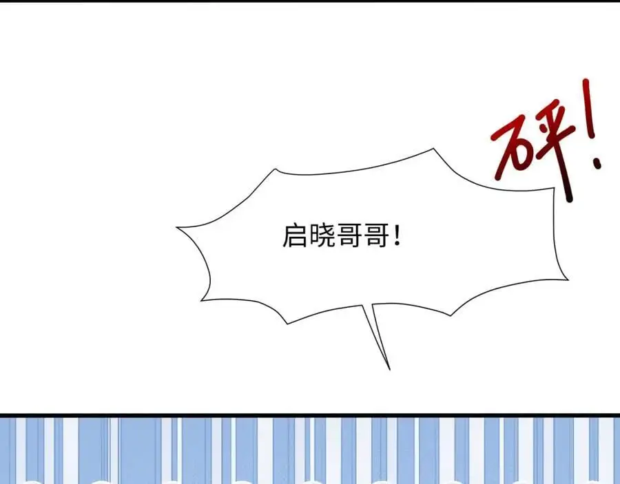 洗完澡更累了 第54页