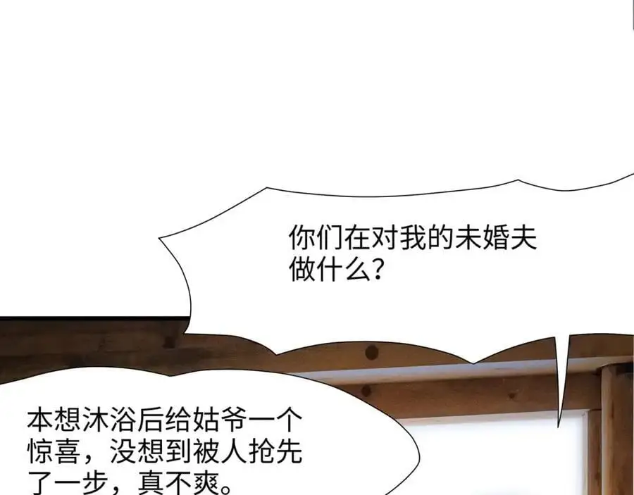 洗完澡更累了 第56页