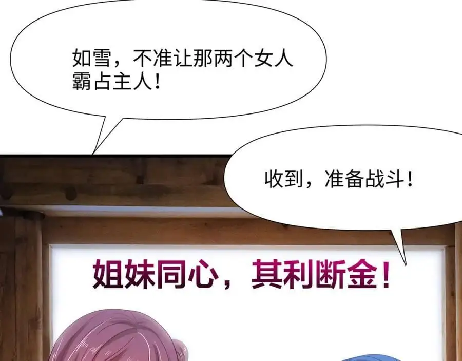 洗完澡更累了 第59页