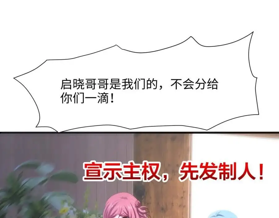 洗完澡更累了 第63页