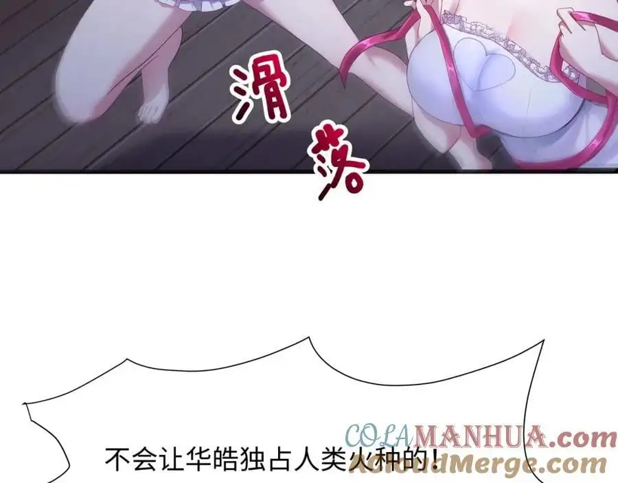 洗完澡更累了 第65页