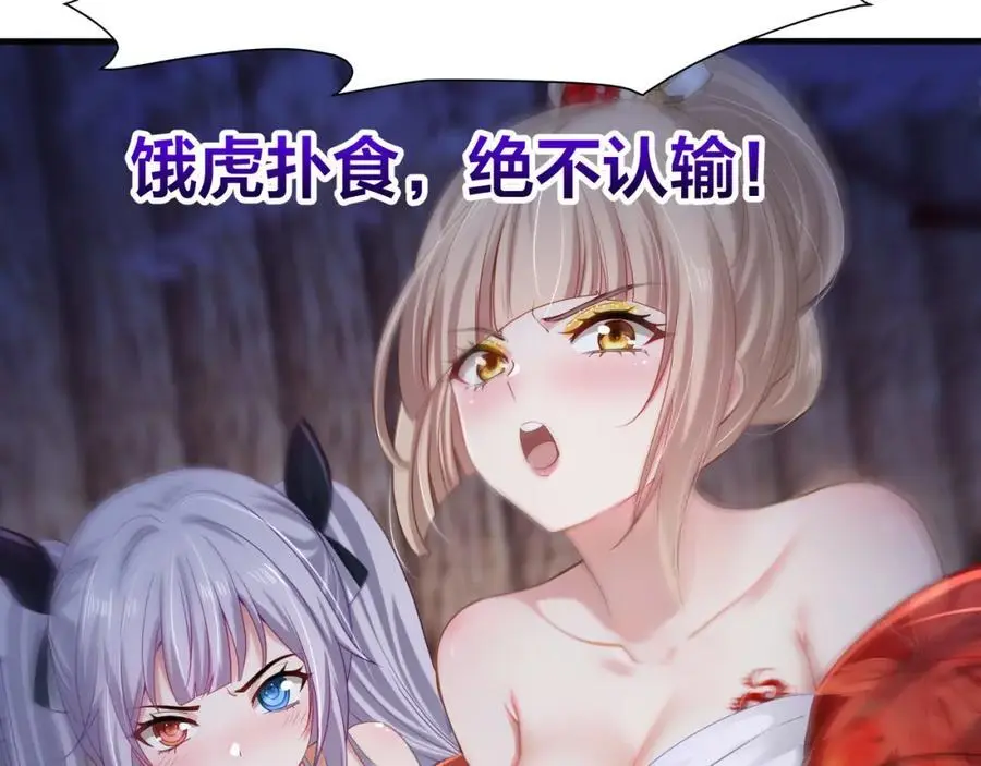 洗完澡更累了 第66页