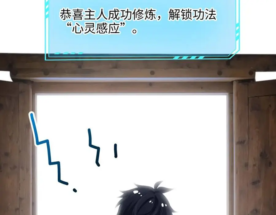 洗完澡更累了 第70页