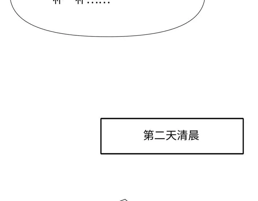 洗完澡更累了 第72页