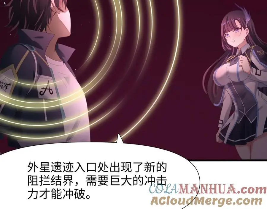 洗完澡更累了 第77页