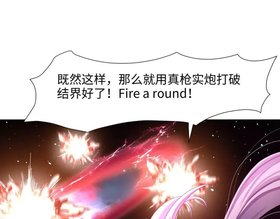 洗完澡更累了 第79页