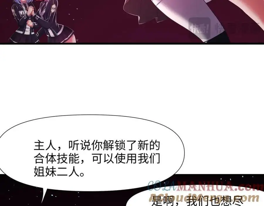 洗完澡更累了 第81页