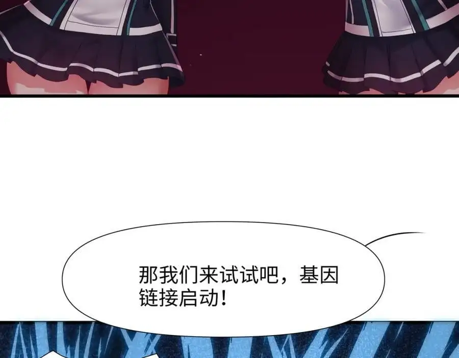 洗完澡更累了 第83页