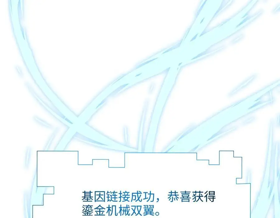 洗完澡更累了 第86页