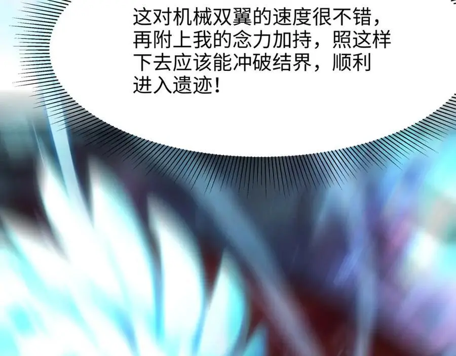 洗完澡更累了 第90页