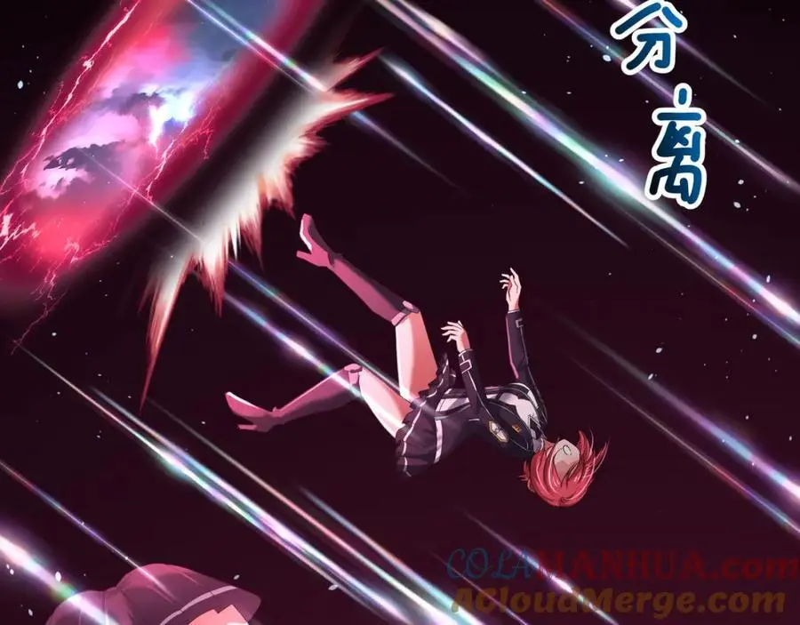 洗完澡更累了 第97页