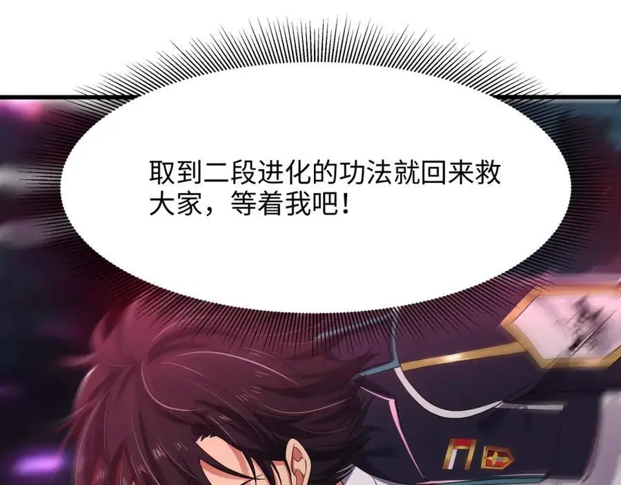 洗完澡更累了 第99页