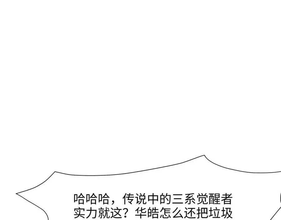 遗迹调查 第19页