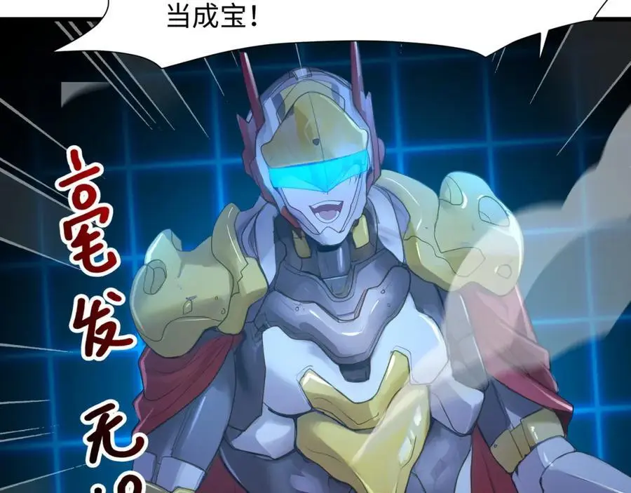 遗迹调查 第20页