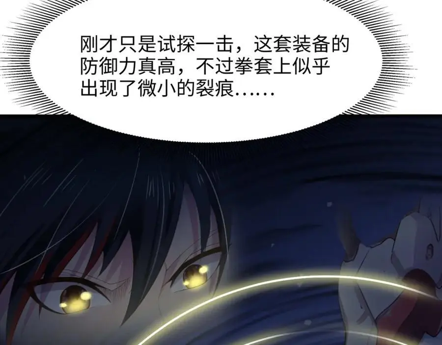 遗迹调查 第22页