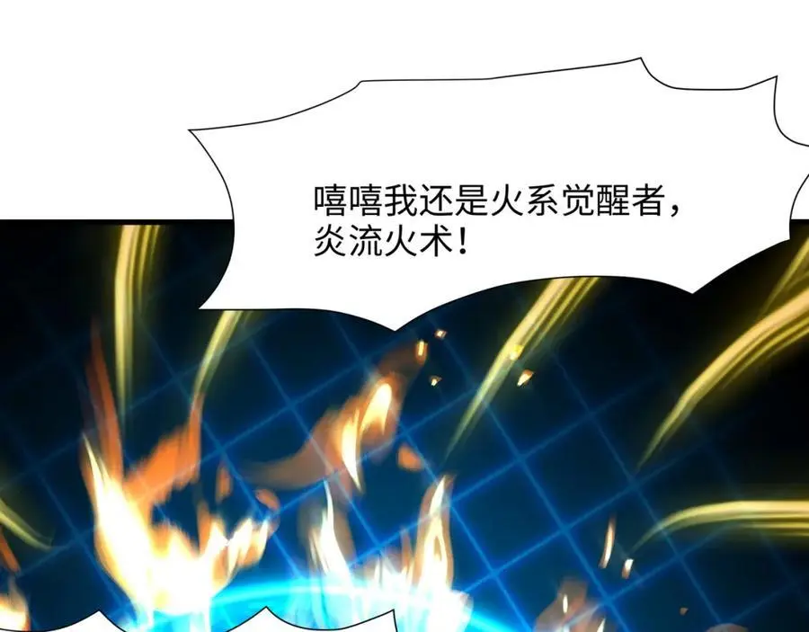 遗迹调查 第24页