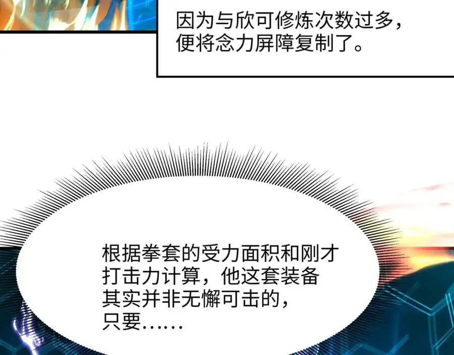 遗迹调查 第26页