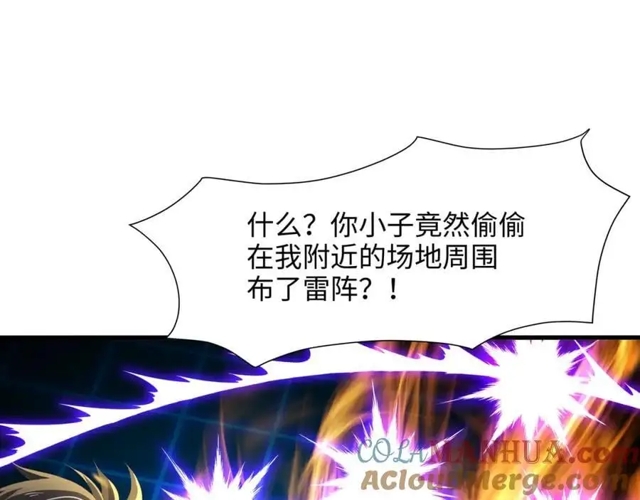 遗迹调查 第33页