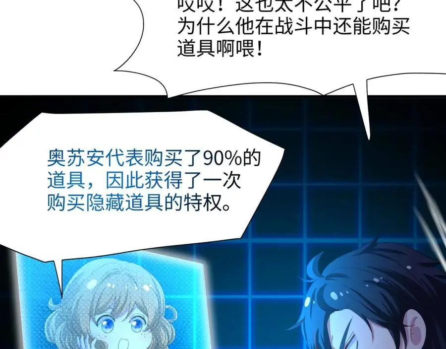 遗迹调查 第44页