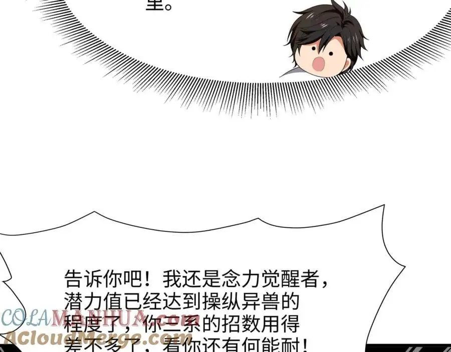 遗迹调查 第57页