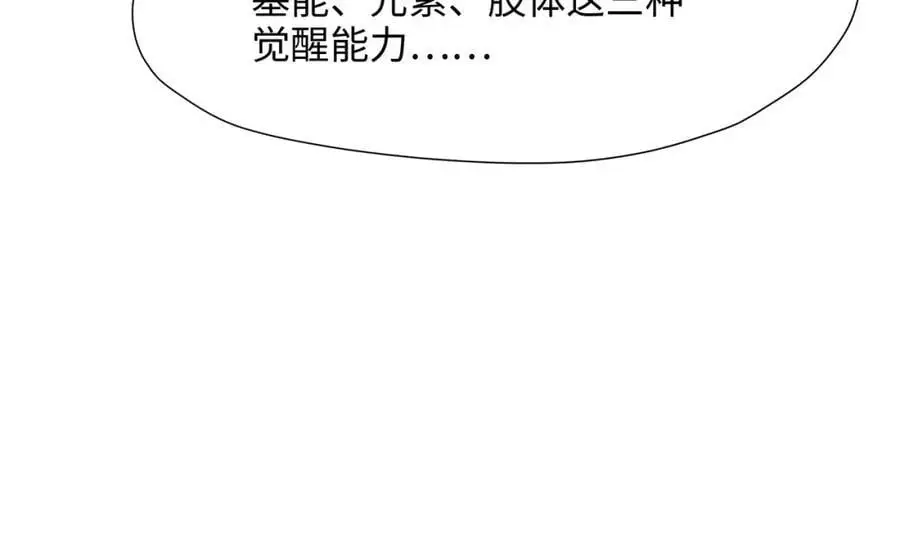 遗迹调查 第60页