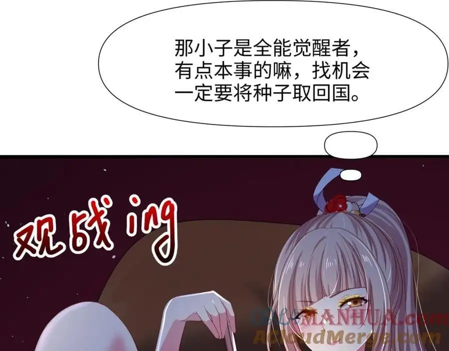 遗迹调查 第81页