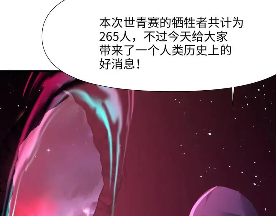 遗迹调查 第86页