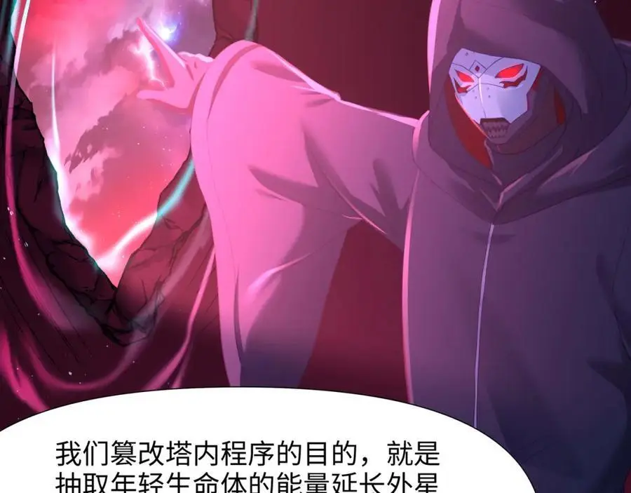 遗迹调查 第87页