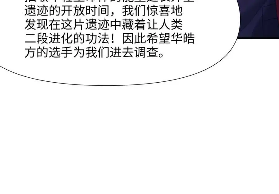 遗迹调查 第88页