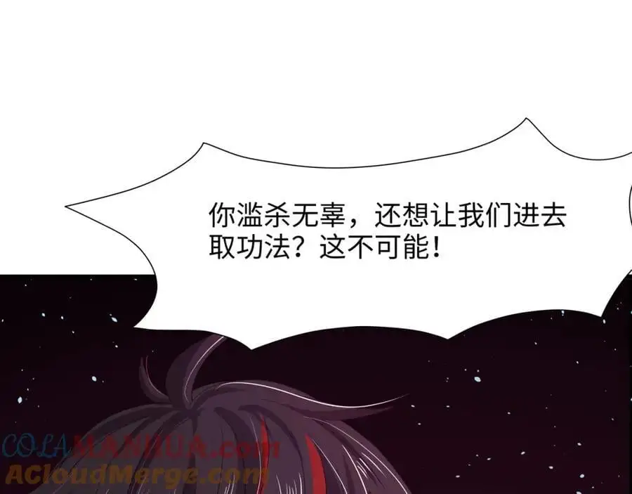 遗迹调查 第89页
