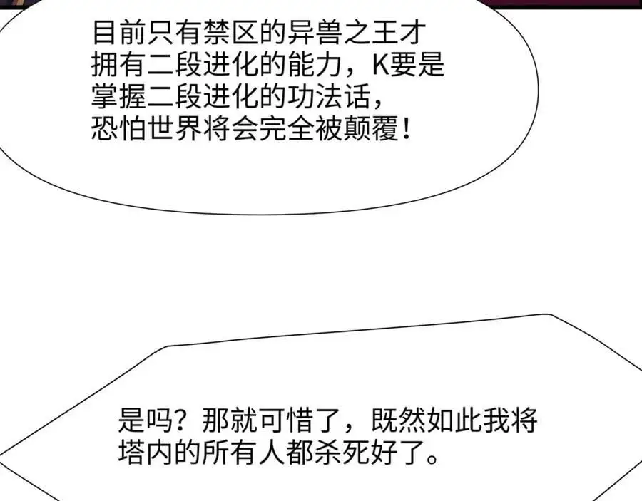 遗迹调查 第91页