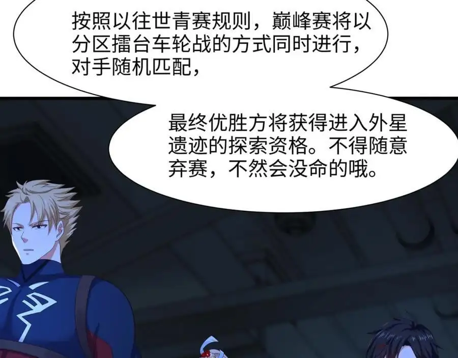 快来氪金吧 第8页