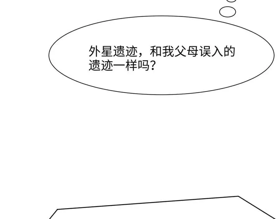 快来氪金吧 第10页