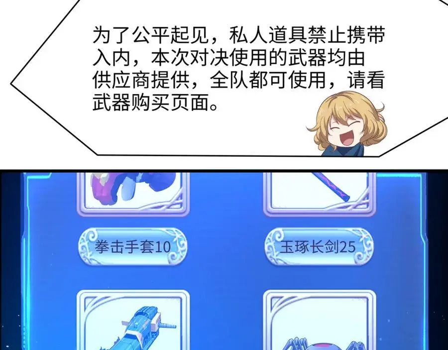 快来氪金吧 第11页