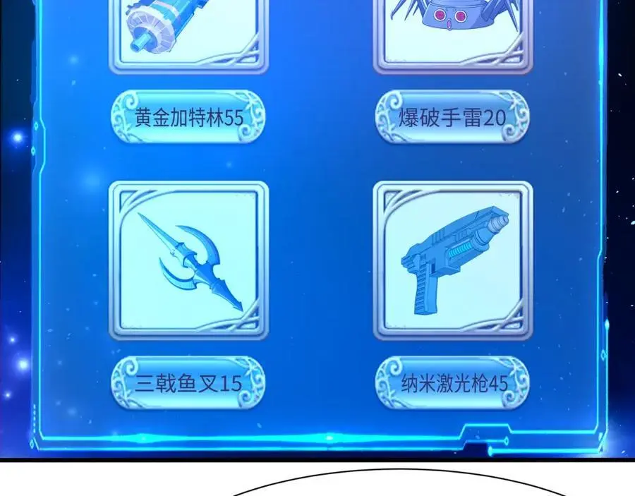 快来氪金吧 第12页