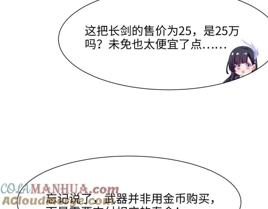 快来氪金吧 第13页