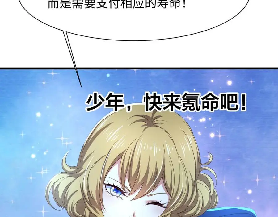 快来氪金吧 第14页
