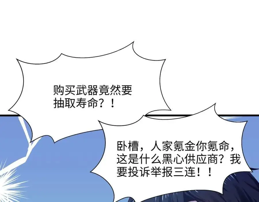 快来氪金吧 第16页