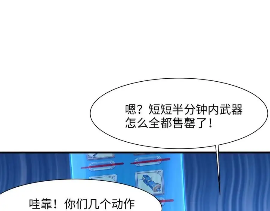 快来氪金吧 第19页