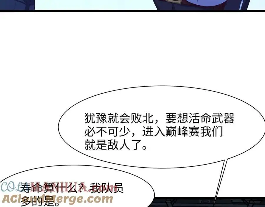 快来氪金吧 第21页