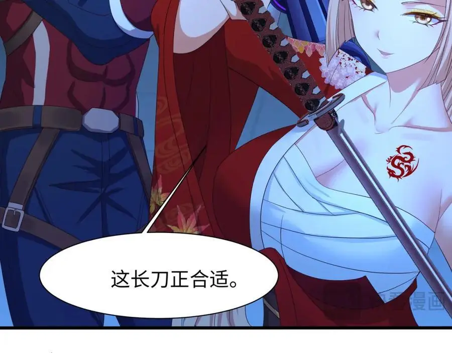 快来氪金吧 第23页