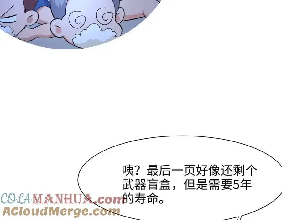 快来氪金吧 第25页
