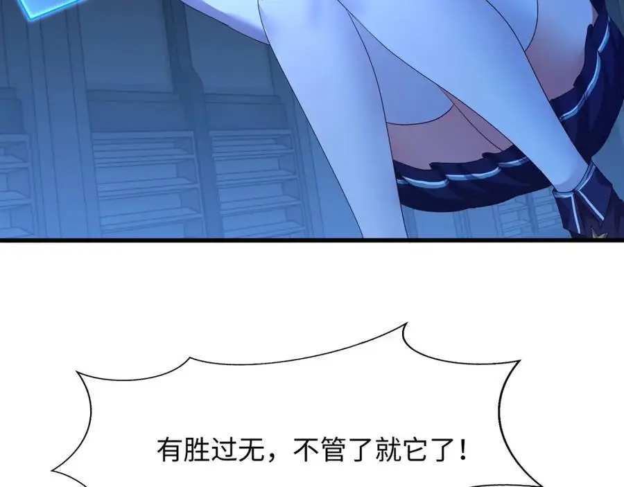 快来氪金吧 第27页