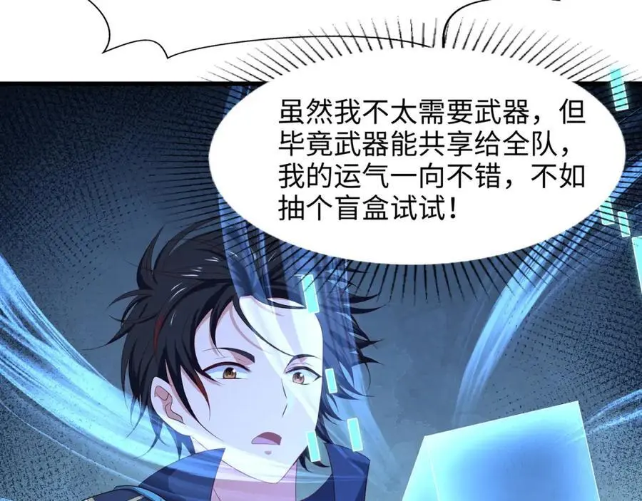 快来氪金吧 第28页
