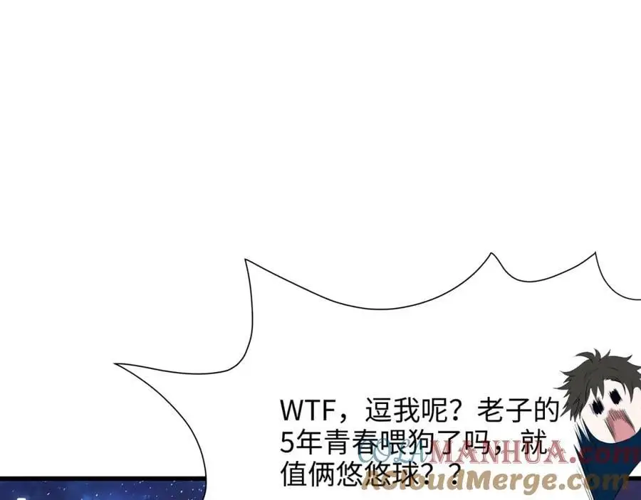 快来氪金吧 第33页