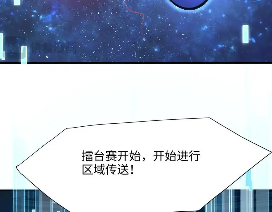 快来氪金吧 第35页