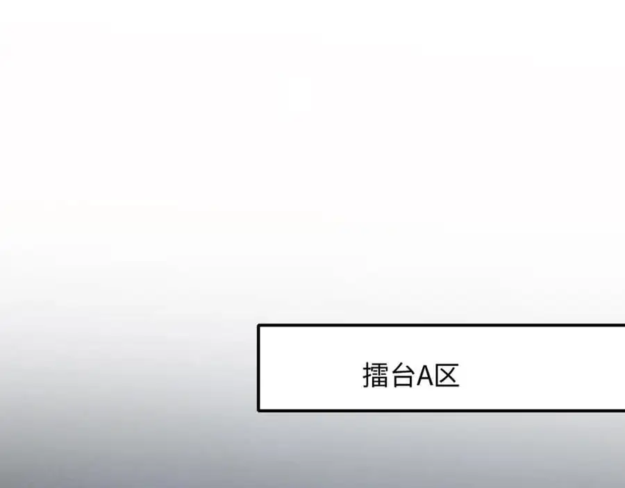 快来氪金吧 第38页